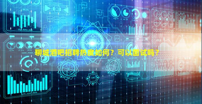 昌都夜总会招聘
